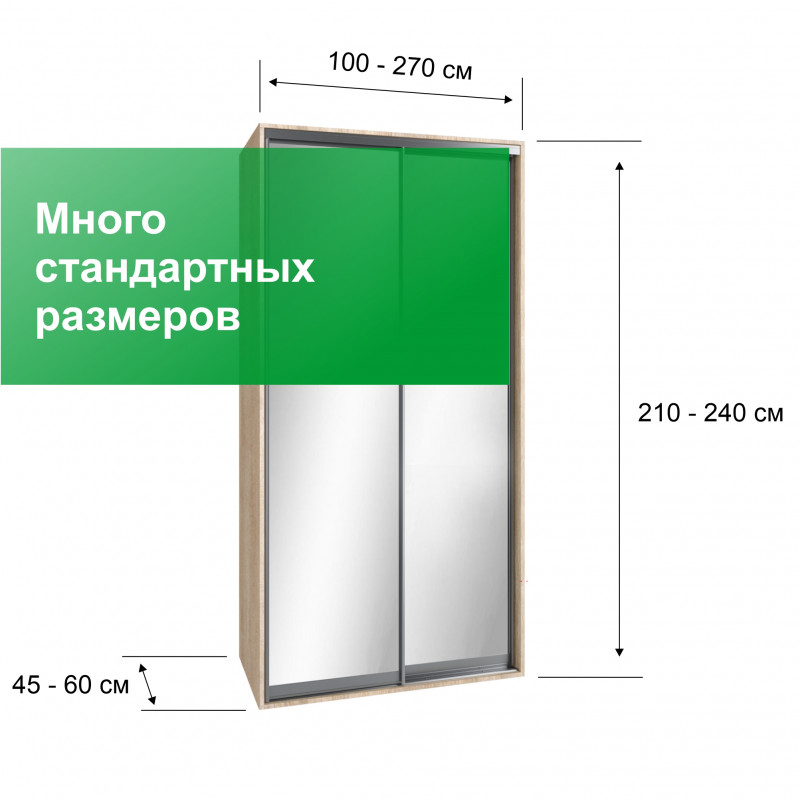 Шкаф-купе "Standart", прямой, размером 240х60х100см, с перекладиной