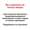 Односпальный ортопедический матрас 80x200 "Agat" 