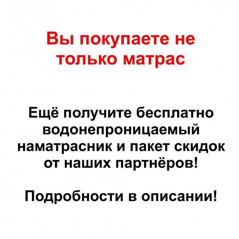 Односпальный ортопедический матрас 80x200 "Agat" 