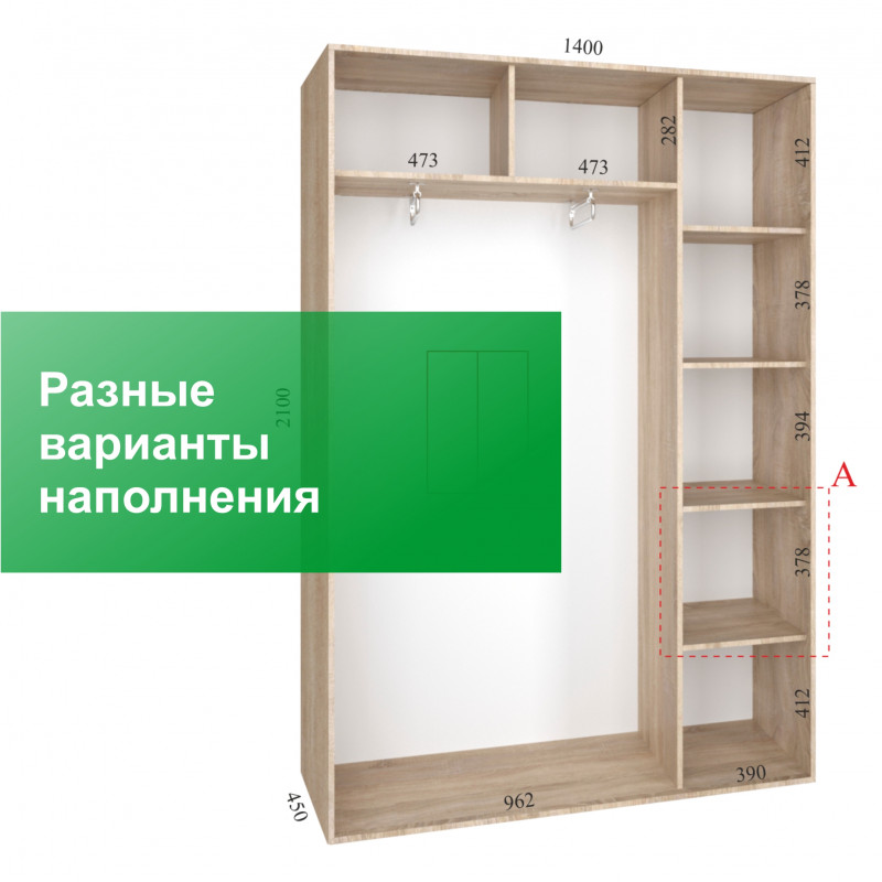 Шкаф-купе "KOMFORT", прямой, размером 180х45х240см